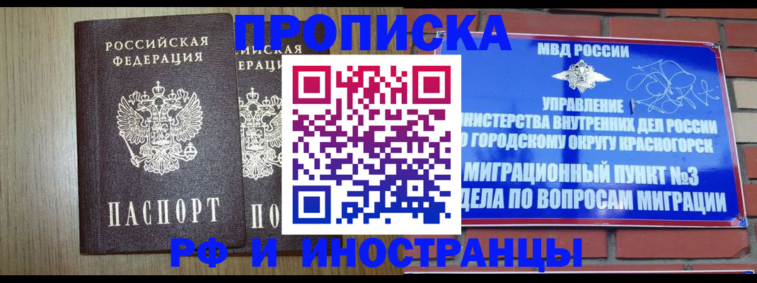 прописка в квартире в Красновишерске