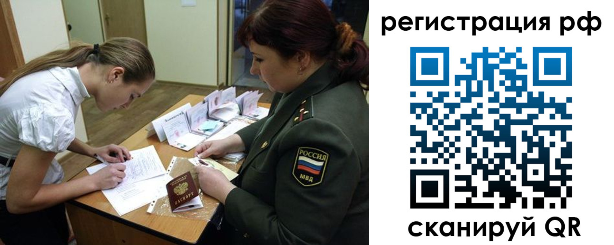 прописка для военкомата в Красновишерске
