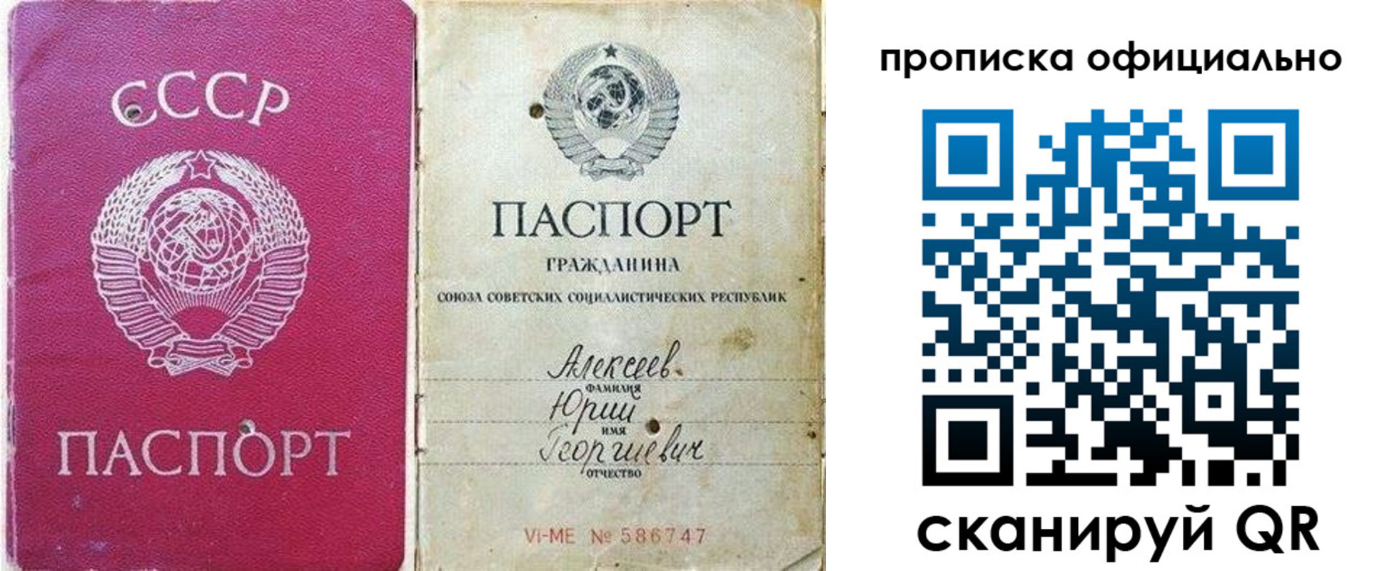 временная регистрация в квартире в Красновишерске