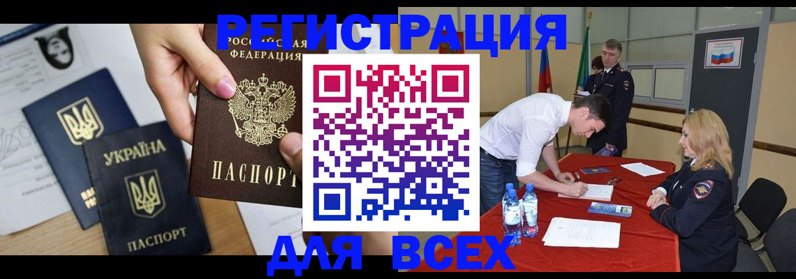 временная регистрация для школы в Красновишерске