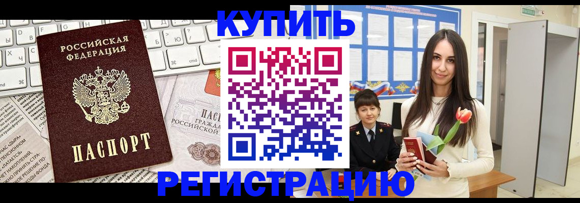 прописка ребенка в Красновишерске