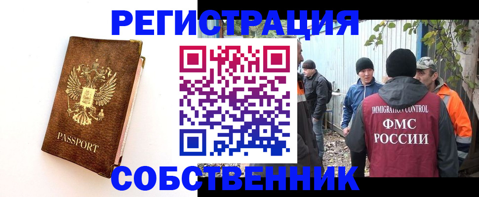прописка в квартире в Красновишерске