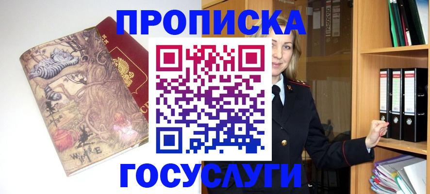 временная регистрация недорого в Красновишерске