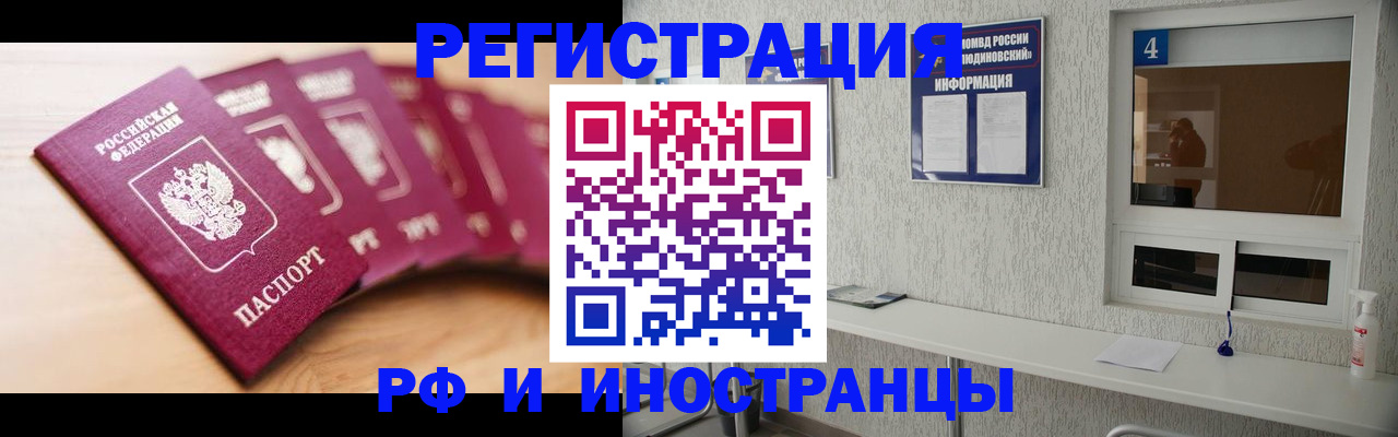 временная регистрация недорого в Красновишерске